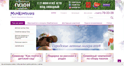 Desktop Screenshot of mamcompany.ru